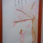 143位のイメージ