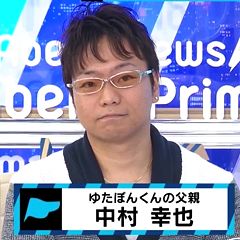 44位のイメージ