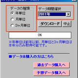 76位のイメージ