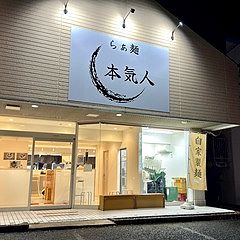 16位のイメージ