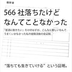 1339位のイメージ