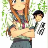 86位のイメージ