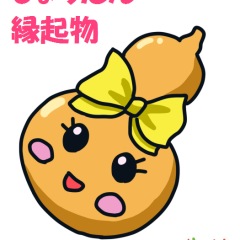 135位のイメージ