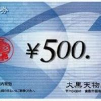 52位のイメージ