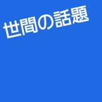 23位のイメージ