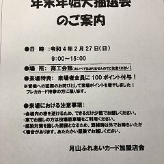 12位のイメージ