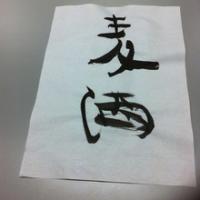 60位のイメージ