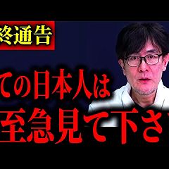 38位のイメージ