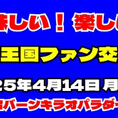 77位のイメージ