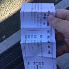 23位のイメージ