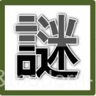 28位のイメージ