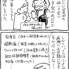 161位のイメージ