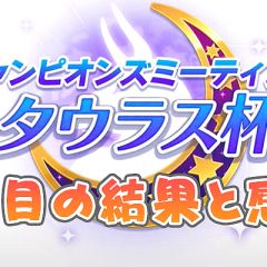 56位のイメージ