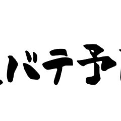 13位のイメージ
