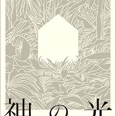 13位のイメージ