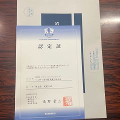 18位のイメージ