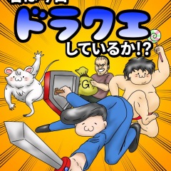 52位のイメージ