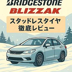 147位のイメージ