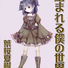 111位のイメージ