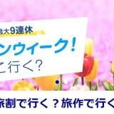 112位のイメージ