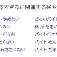 21位のイメージ