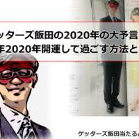 25位のイメージ