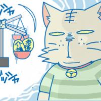 140位のイメージ