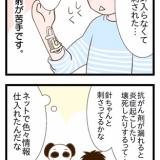 139位のイメージ