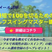 69位のイメージ