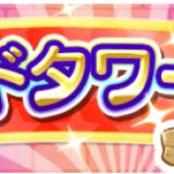 16位のイメージ