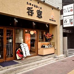 91位のイメージ