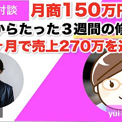 29位のイメージ