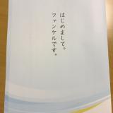 23位のイメージ