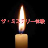 114位のイメージ