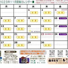 23位のイメージ