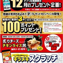 77位のイメージ