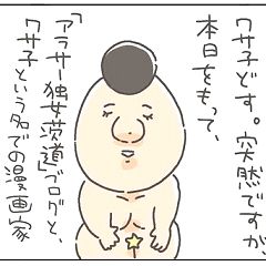 225位のイメージ