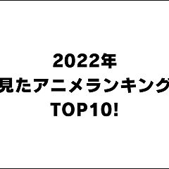 100位のイメージ