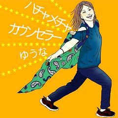 168位のイメージ