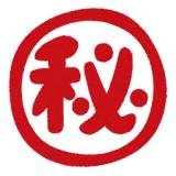 10位のイメージ