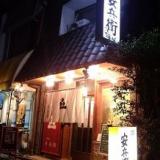 85位のイメージ