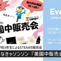 17位のイメージ