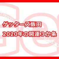 79位のイメージ