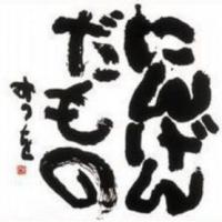 29位のイメージ