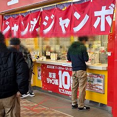 81位のイメージ