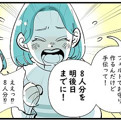 17位のイメージ