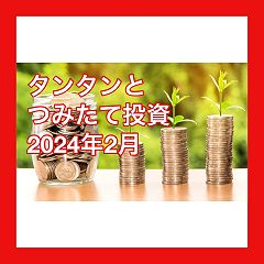 82位のイメージ