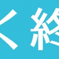 51位のイメージ
