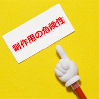 29位のイメージ