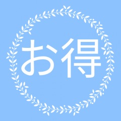 19位のイメージ